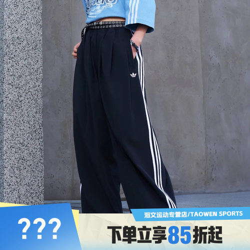 adidas阿迪达斯三叶草女子三条纹街头风宽松运动休闲长裤KY5185