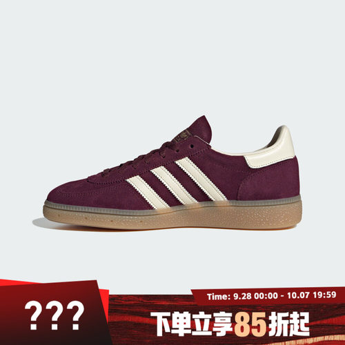 adidas阿迪达斯三叶草男女鞋HANDBALL SP运动休闲鞋JP8726