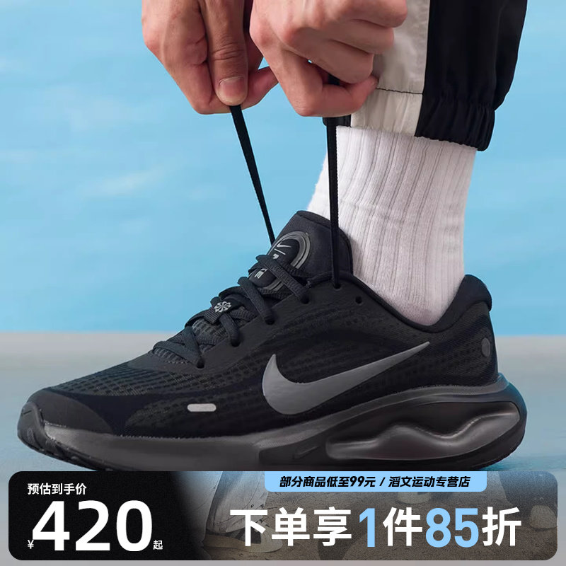 NIKE耐克男鞋NIKE JOURNEY RUN运动训练休闲跑步鞋FN0228-009