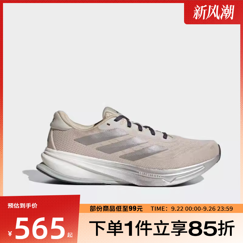 adidas阿迪达斯男鞋SUPERNOVA RISE 2 M运动训练跑步鞋HQ7415