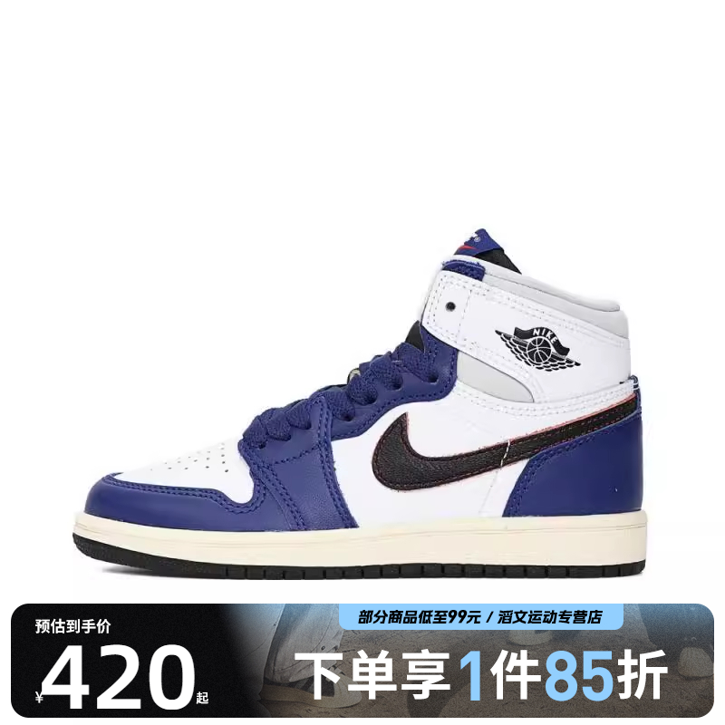 NIKE耐克小童JORDAN1RETROHIGHOG运动训练篮球鞋FD1412-100