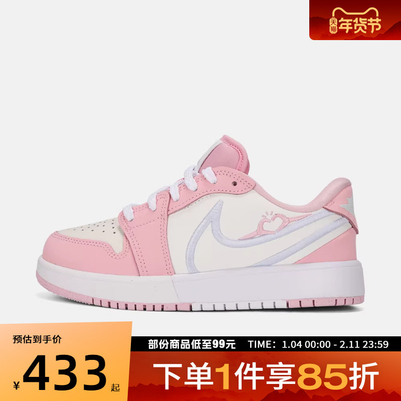 NIKE耐克大童鞋JORDAN 1 LOW RM (GS)运动训练篮球鞋HQ2024-602,运动鞋new,童鞋/青少年鞋,淘宝优惠券,粉丝福利购,淘宝优惠卷