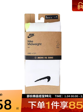NIKE耐克男女U MDWT RUN MCRW 1PR -168休闲袜子HV6935-100