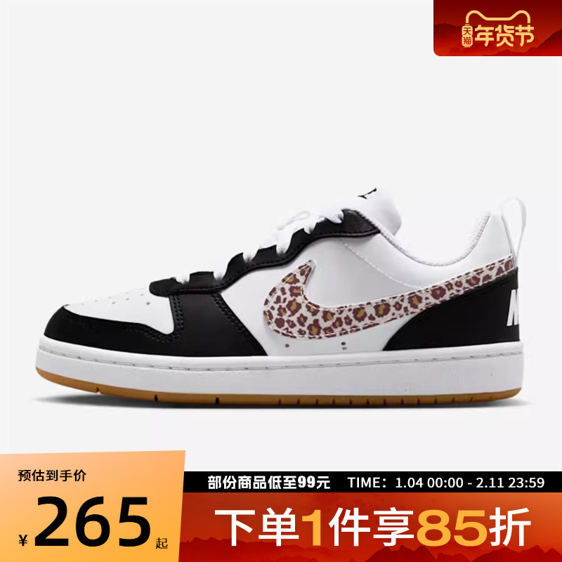 NIKE耐克大童鞋COURT BOROUGH LOW运动休闲鞋IR0566-001,运动鞋new,童鞋/青少年鞋,淘宝优惠券,粉丝福利购,淘宝优惠卷