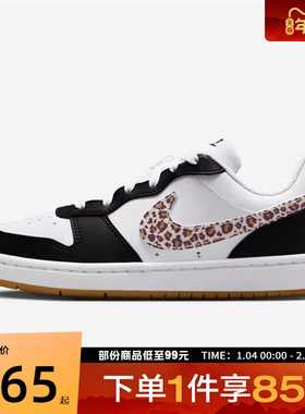 NIKE耐克大童鞋COURT BOROUGH LOW运动休闲鞋IR0566-001