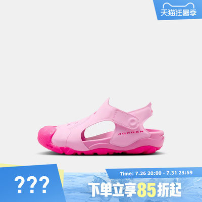 NIKE耐克小童鞋JORDAN OTDR SANDAL (PS)运动休闲凉鞋HV8552-600