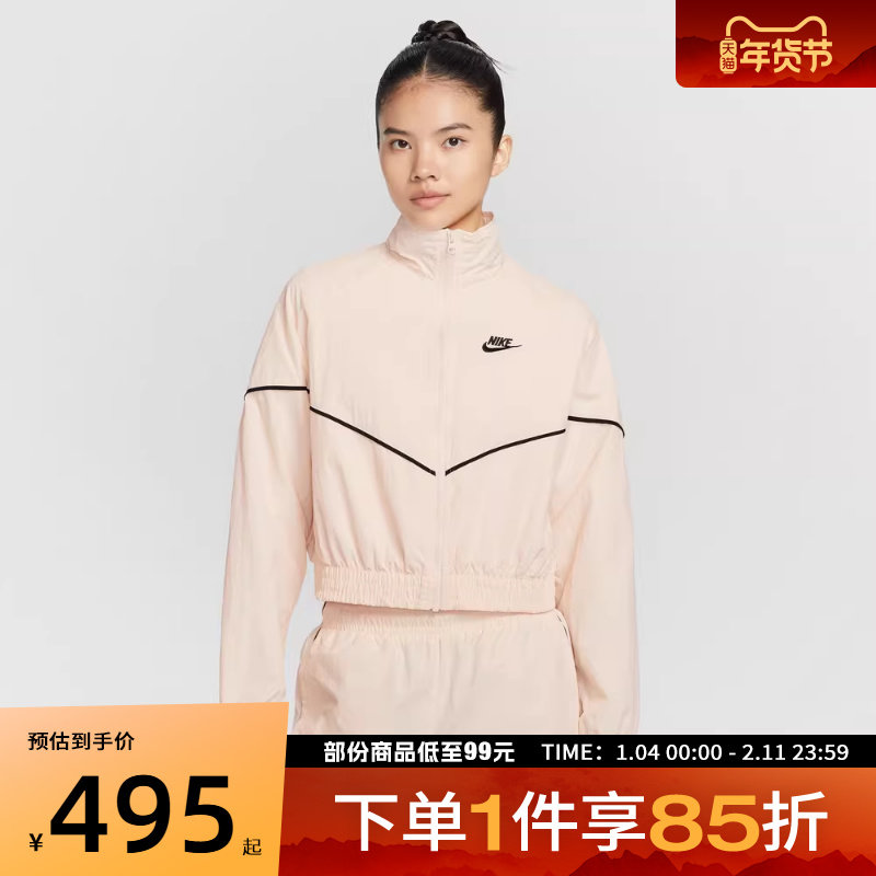 NIKE耐克女子AS W NSW NK 运动健身夹克外套IM8028-103,运动服/休闲服装,运动茄克/外套,淘宝优惠券,粉丝福利购,淘宝优惠卷