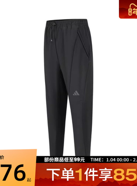 adidas阿迪达斯男子D4T CR PANT运动梭织长裤IN5611