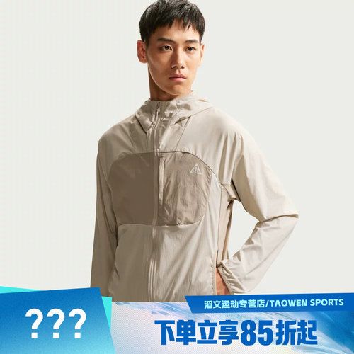 NIKE耐克男子AS M ACG UV FIVE TOWERS JKT夹克外套IF0960-104