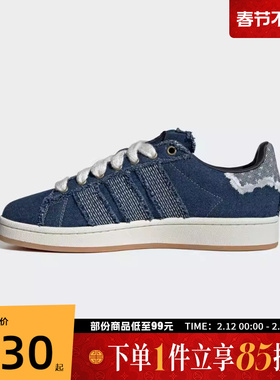 adidas阿迪达斯三叶草男女鞋CAMPUS 00sC运动休闲鞋面包鞋HQ9261