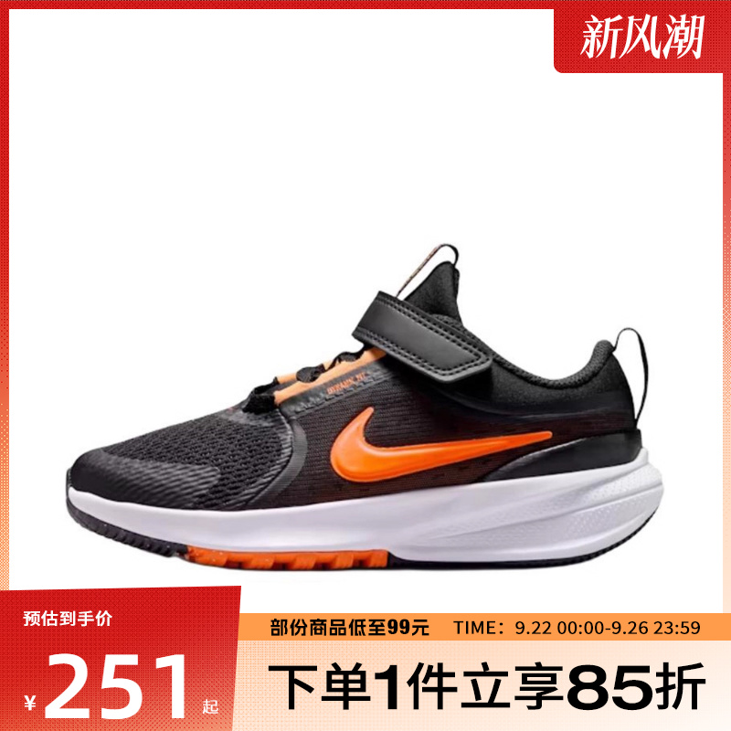NIKE耐克小童鞋NIKE STAR RUNNER 5 (PS)运动休闲鞋HF7005-006