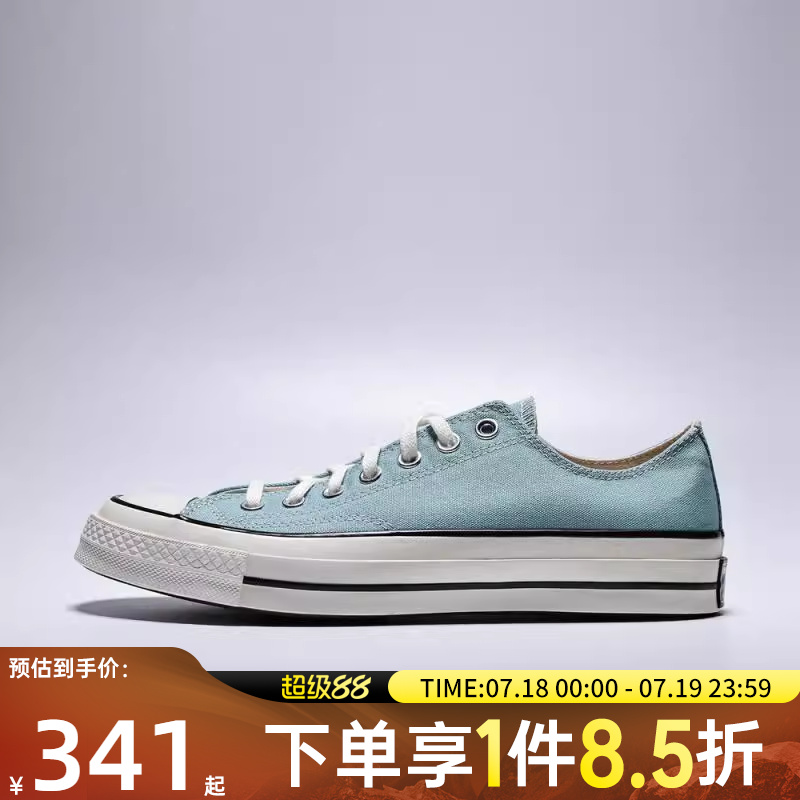 converse匡威男女鞋Chuck Taylor 70S 运动休闲帆布鞋A10532C