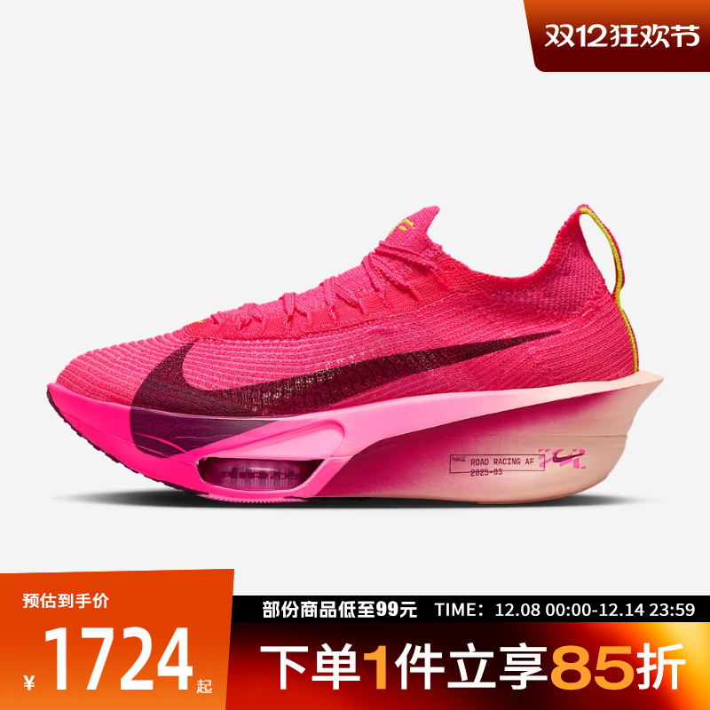 NIKE耐克女鞋AIR ZOOMALPHAFLY NEXT%3运动跑步鞋FD8315-601