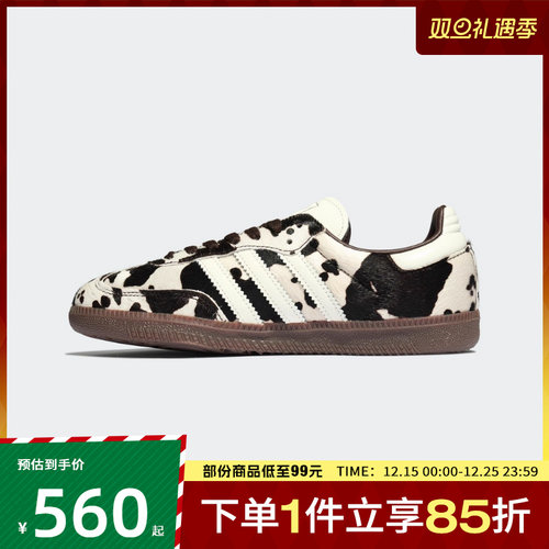 adidas阿迪达斯三叶草男女鞋SAMBA OGENERGY运动休闲鞋KK2238