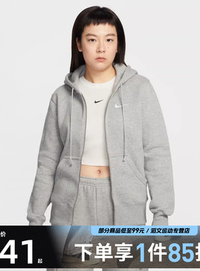 NIKE耐克女子AS W NSW PHNX FLC运动健身连帽夹克外套HJ0996-063