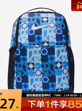 NIKE耐克男女运动休闲双肩包IH7836-412