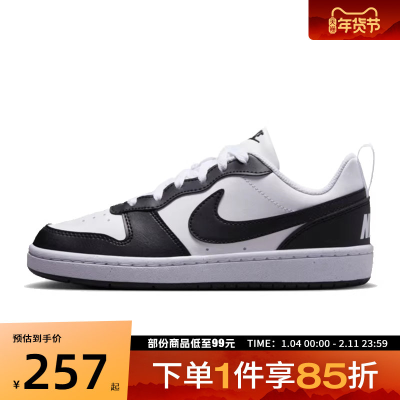 NIKE耐克大童COURT BOROUGH LOW酷菠萝运动休闲鞋板鞋DV5456-131,运动鞋new,童鞋/青少年鞋,淘宝优惠券,粉丝福利购,淘宝优惠卷