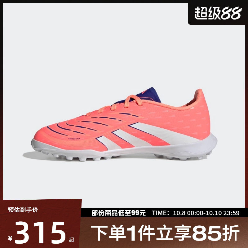 adidas阿迪达斯大童鞋LEAGUE TF J运动训练足球鞋JI1150