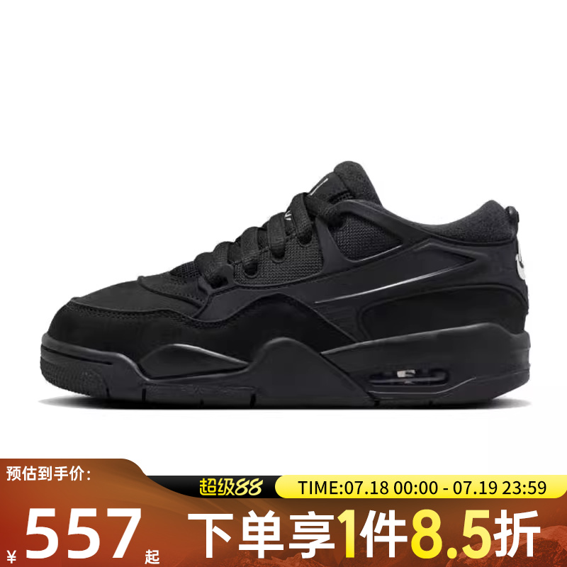 NIKE耐克大童AIR JORDAN 4 RM (GS)运动篮球鞋FQ7938-004