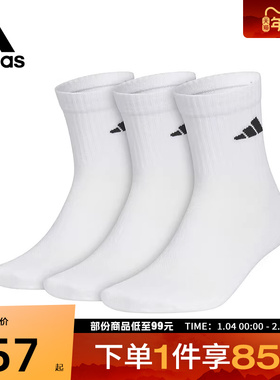 adidas阿迪达斯中性SPW CREW 3PP休闲袜子JC9273