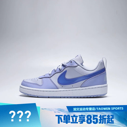 NIKE耐克大童COURT BOROUGH LOW JES (GS)运动休闲鞋IV5820-500