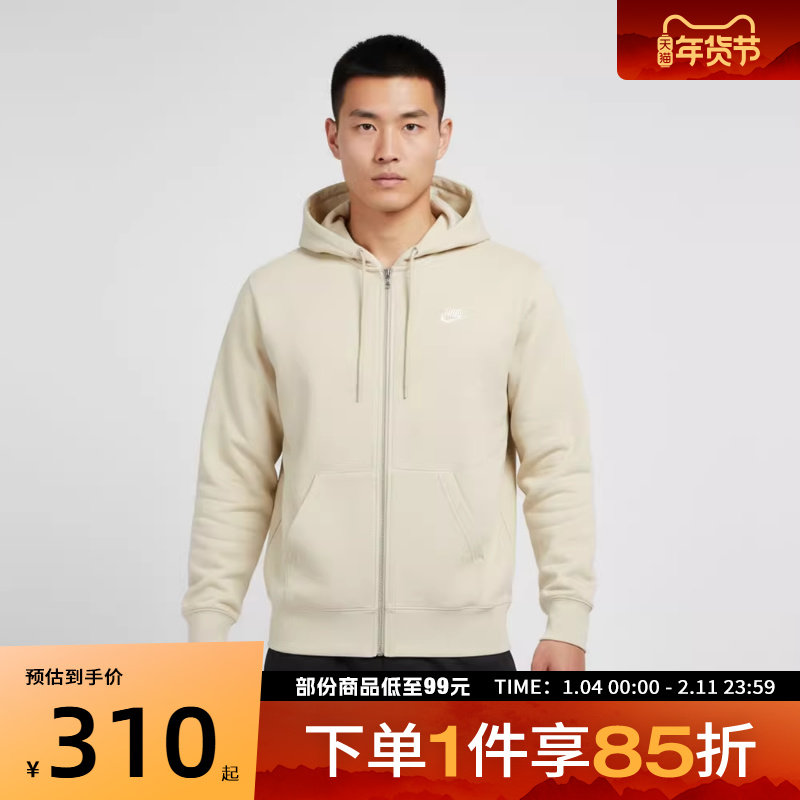 NIKE耐克男子运动休闲健身针织连帽夹克外套FN3885-229,运动服/休闲服装,运动茄克/外套,淘宝优惠券,粉丝福利购,淘宝优惠卷