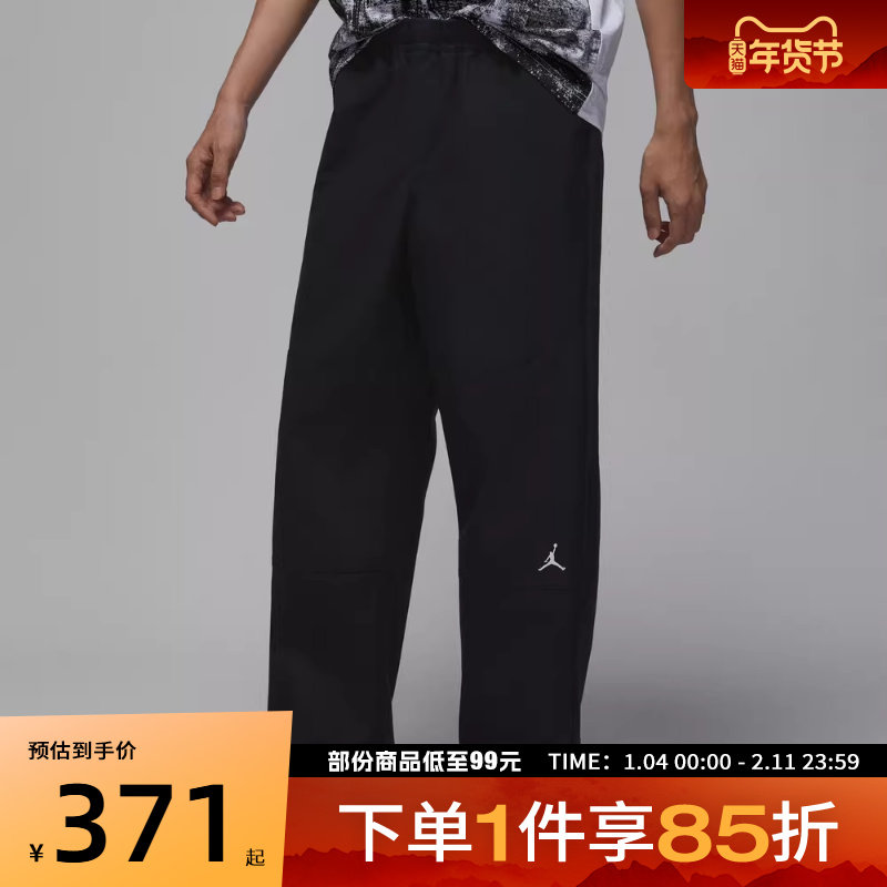 NIKE耐克JORDAN男子系带运动休闲篮球直筒长裤IF1852-010,运动服/休闲服装,运动长裤,淘宝优惠券,粉丝福利购,淘宝优惠卷