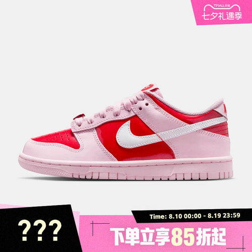 NIKE耐克大童鞋NIKE DUNK LOW BG时尚潮流运动休闲板鞋IQ0218-663
