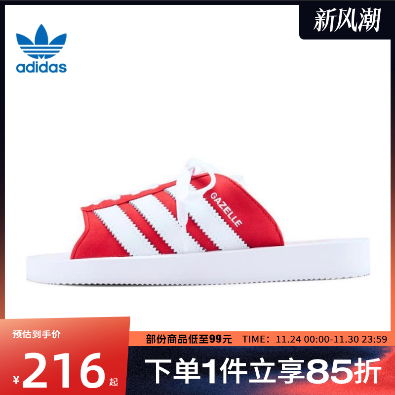 adidas 阿迪达斯三叶草女子GAZELLBEACHWENERGY运动休闲鞋JQ7424