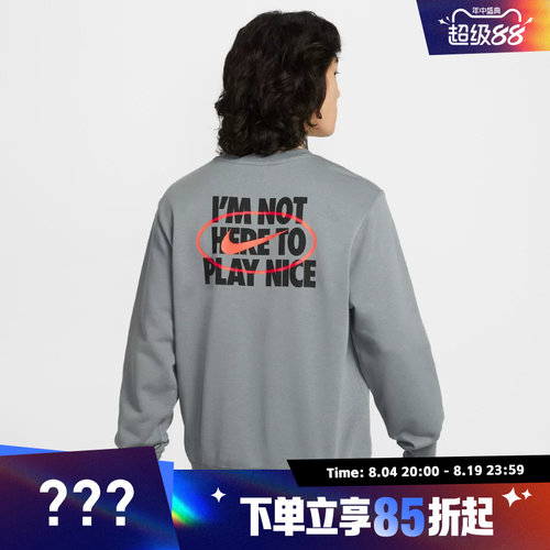 NIKE耐克男子印花运动休闲针织圆领套头衫卫衣IR0104-084