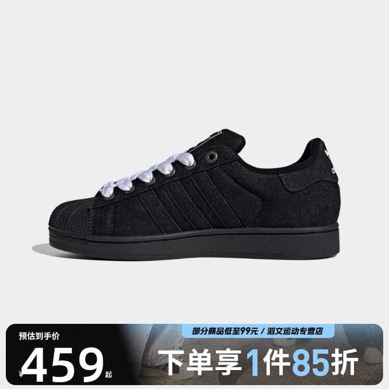 adidas阿迪达斯三叶草男女鞋SUPERSTAR II运动休闲鞋JQ3211