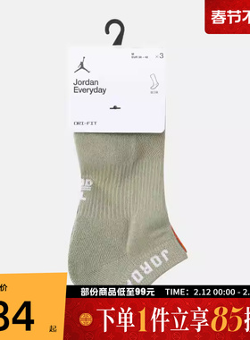 NIKE耐克男女U J ED CUSH POLY NS 3PR144休闲袜子DX9656-928