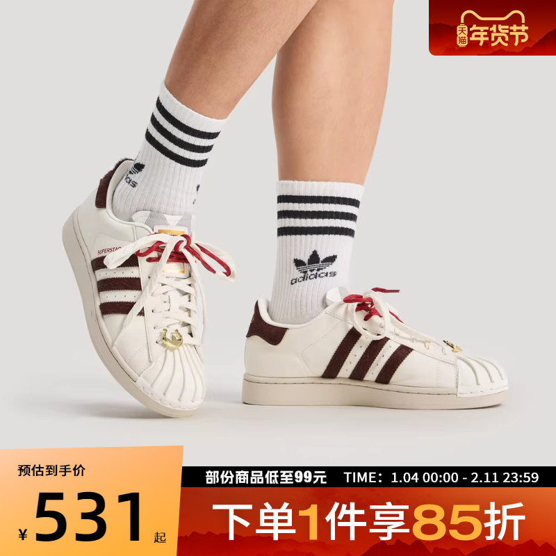 adidas阿迪达斯三叶草男女鞋SUPERSTAR II马年运动休闲鞋KJ6293,运动鞋new,运动休闲鞋,淘宝优惠券,粉丝福利购,淘宝优惠卷