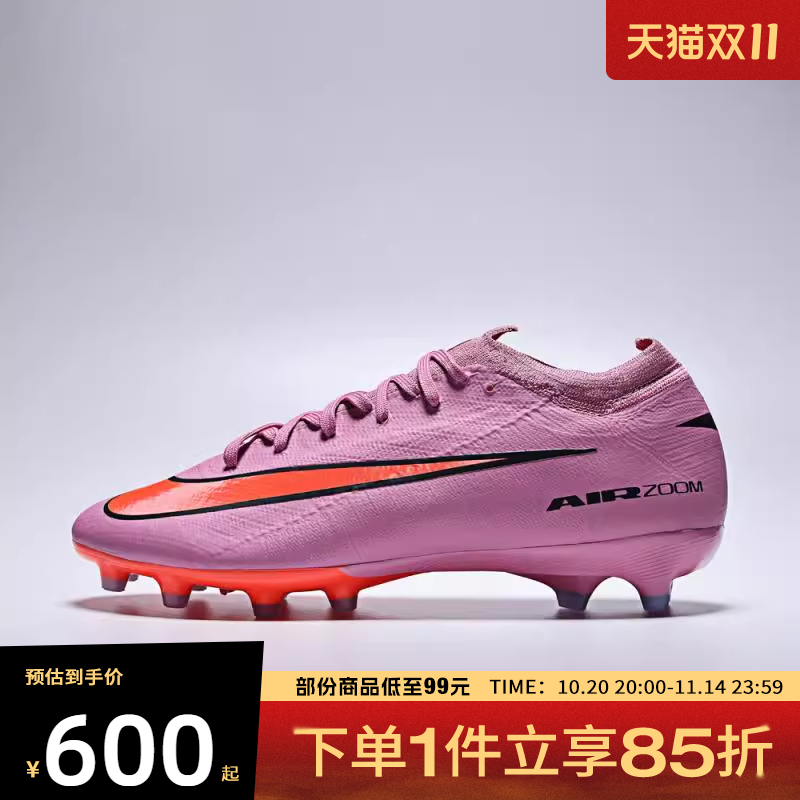 NIKE耐克男鞋ZM VAPOR 16 PRO AG-PRO运动足球鞋FQ8684-600