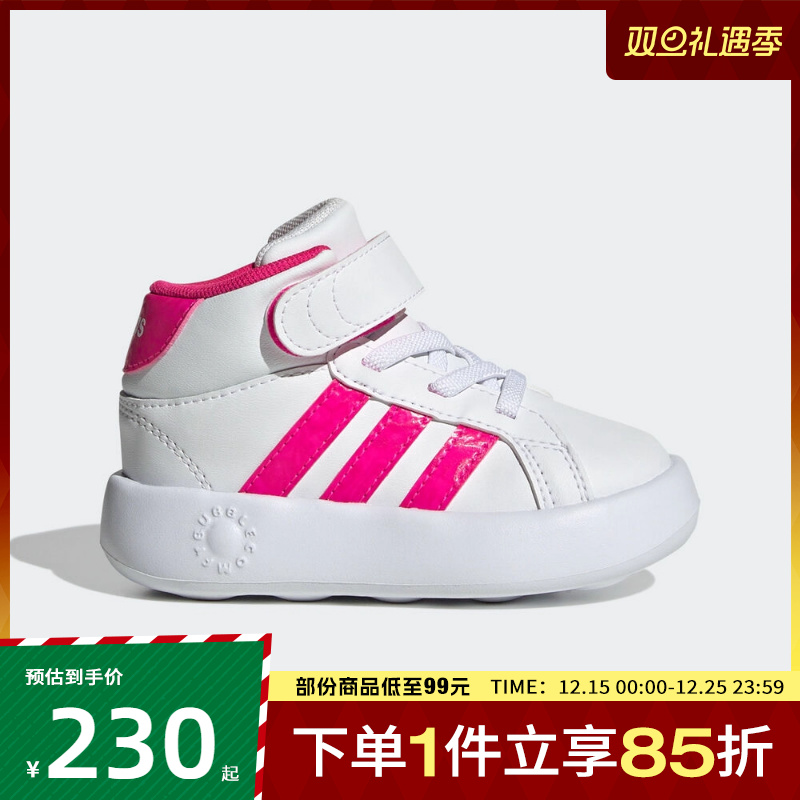 adidas阿迪达斯婴童鞋GRAND COURT运动训练跑步鞋JS1682