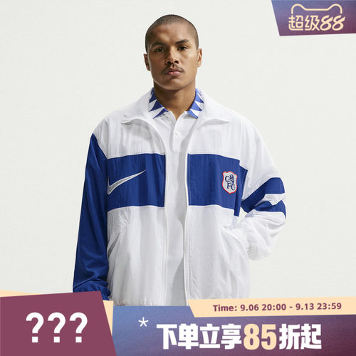 NIKE耐克男子CFC RPL i96 TRK JKT W 3R夹克外套IO4412-100