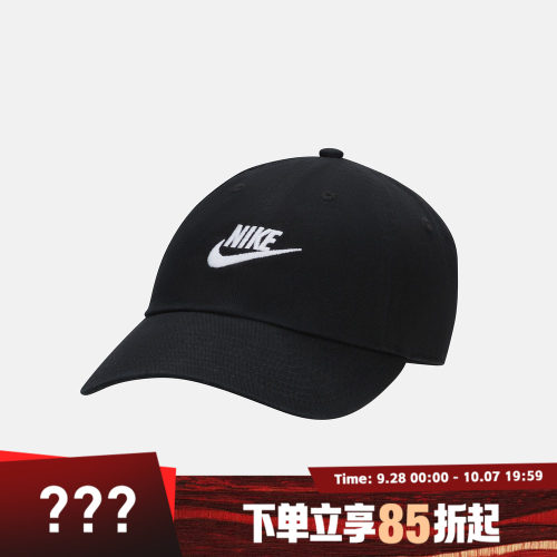 NIKE耐克男女CLUB CAP CB FUT WSH L运动休闲帽子FB5368-011