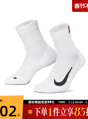 NIKE耐克中性UNKMULTIPLIERMAXANKLE2PR休闲袜子CU1309-100