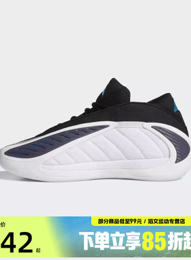 adidas阿迪达斯男女鞋ANTHONYEDWARDS2运动训练篮球鞋JQ9493