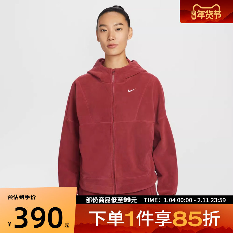 NIKE耐克女子运动休闲健身抓绒连帽夹克外套HV3699-613,运动服/休闲服装,运动茄克/外套,淘宝优惠券,粉丝福利购,淘宝优惠卷