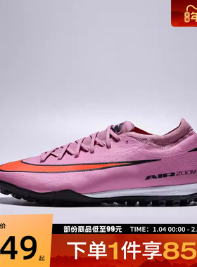 NIKE耐克男鞋ZOOM VAPOR 16 PRO TF运动训练足球鞋FQ8687-600