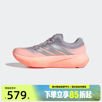 adidas阿迪达斯女鞋SUPERNOVA RISE 3 W运动训练跑步鞋JR7372