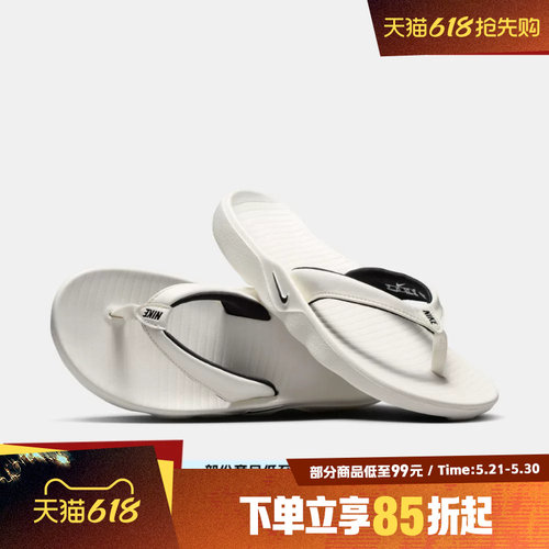 NIKE耐克女鞋W NIKE MARINA运动休闲人字拖沙滩拖鞋IH2381-100