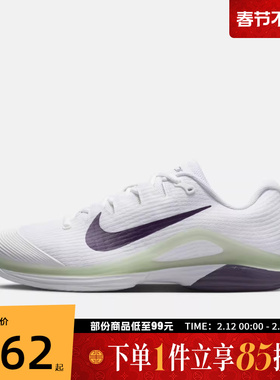 NIKE耐克男鞋M ZOOM VAPOR 12 HC运动休闲网球鞋FV5552-108