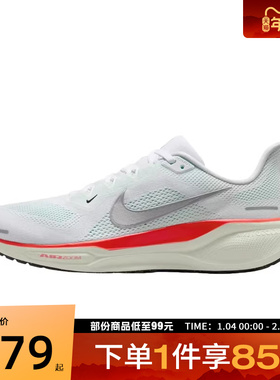NIKE耐克男鞋AIR ZOOM PEGASUS 41运动训练跑步鞋FD2722-115