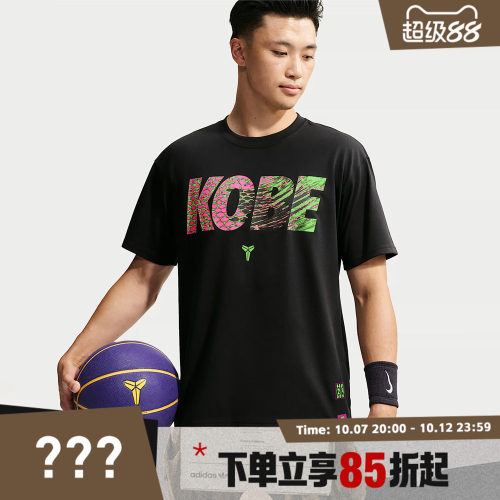 NIKE耐克男子KB DF TEE M90 MC FA26运动休闲短袖T恤IO4712-010