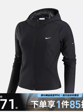NIKE耐克女子SWIFT TF FITTED运动健身夹克外套HV8929-010