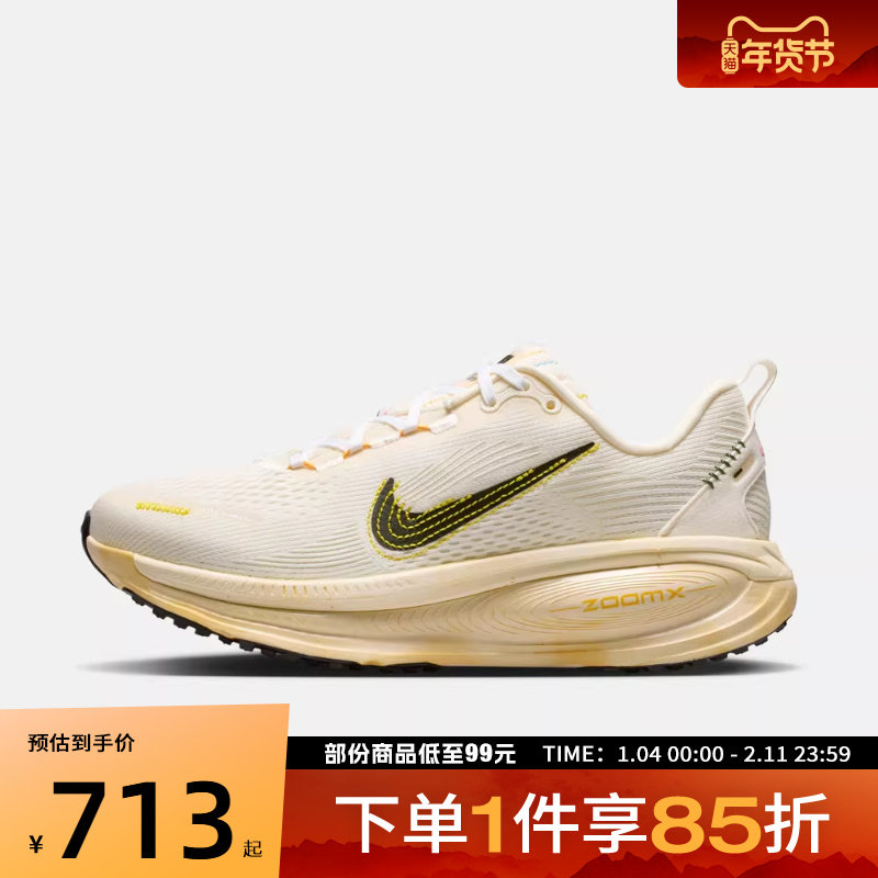 NIKE耐克女鞋W NIKE VOMERO 18迈柔运动训练跑步鞋IQ1155-101,运动鞋new,跑步鞋,淘宝优惠券,粉丝福利购,淘宝优惠卷