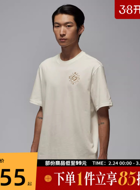 NIKE耐克男子JORDAN运动休闲印花针织圆领短袖T恤IM2171-133