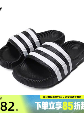 Adidas阿迪达斯三叶草男女ADILETTE 22运动凉拖鞋IF3670